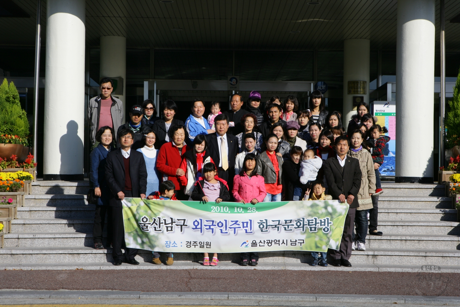 울산남구 외국인주민 한국문화탐방 의 사진