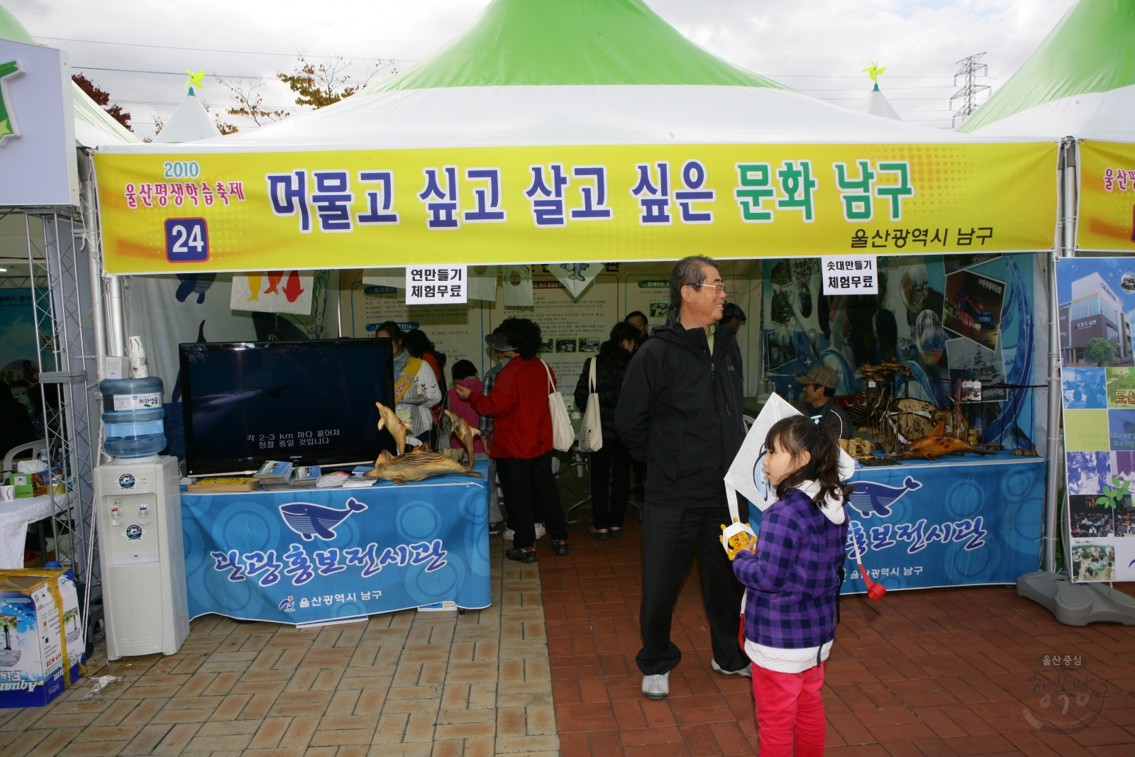2010 울산평생학습축제 의 사진