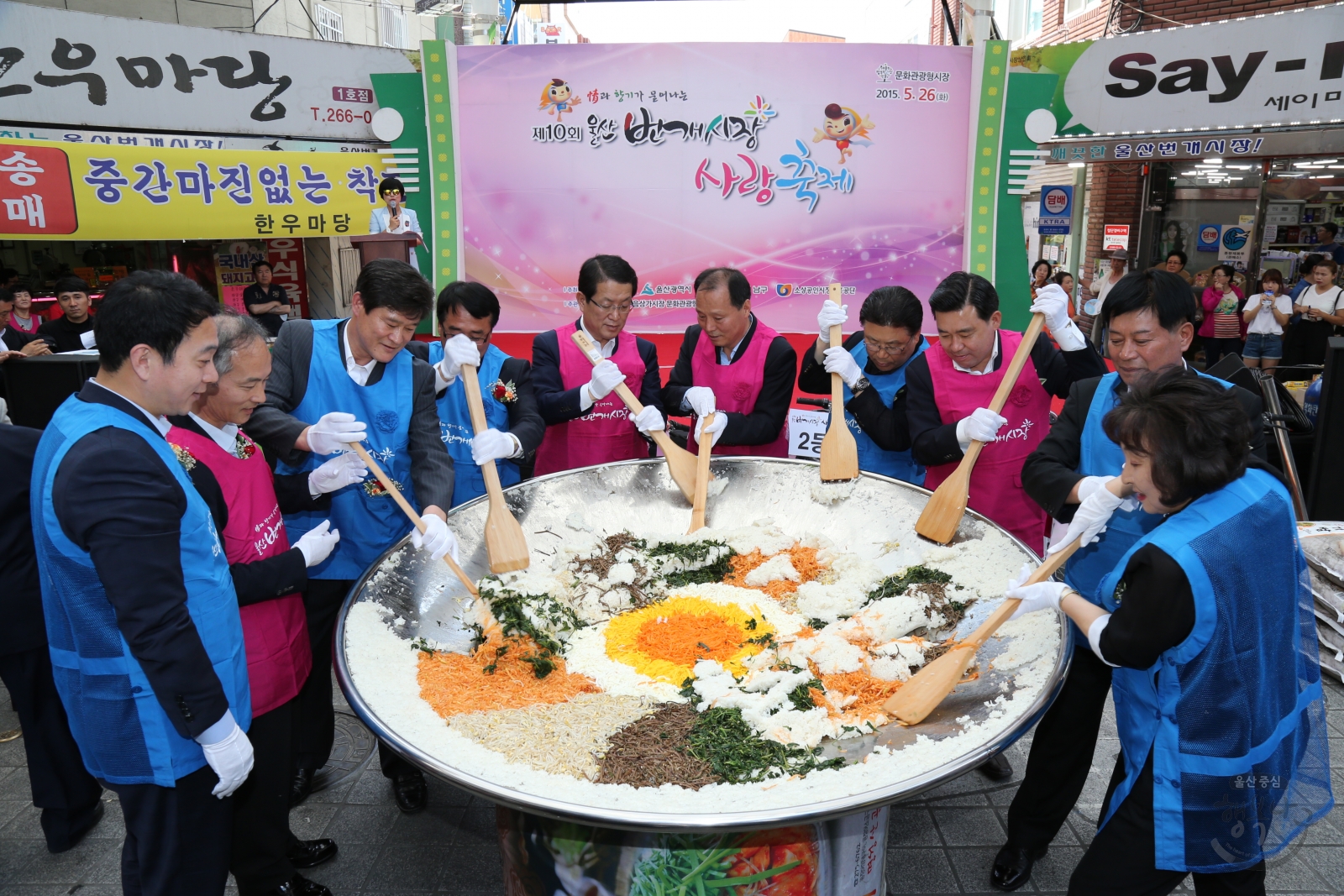 제10회 울산 번개시장 사랑축제 의 사진