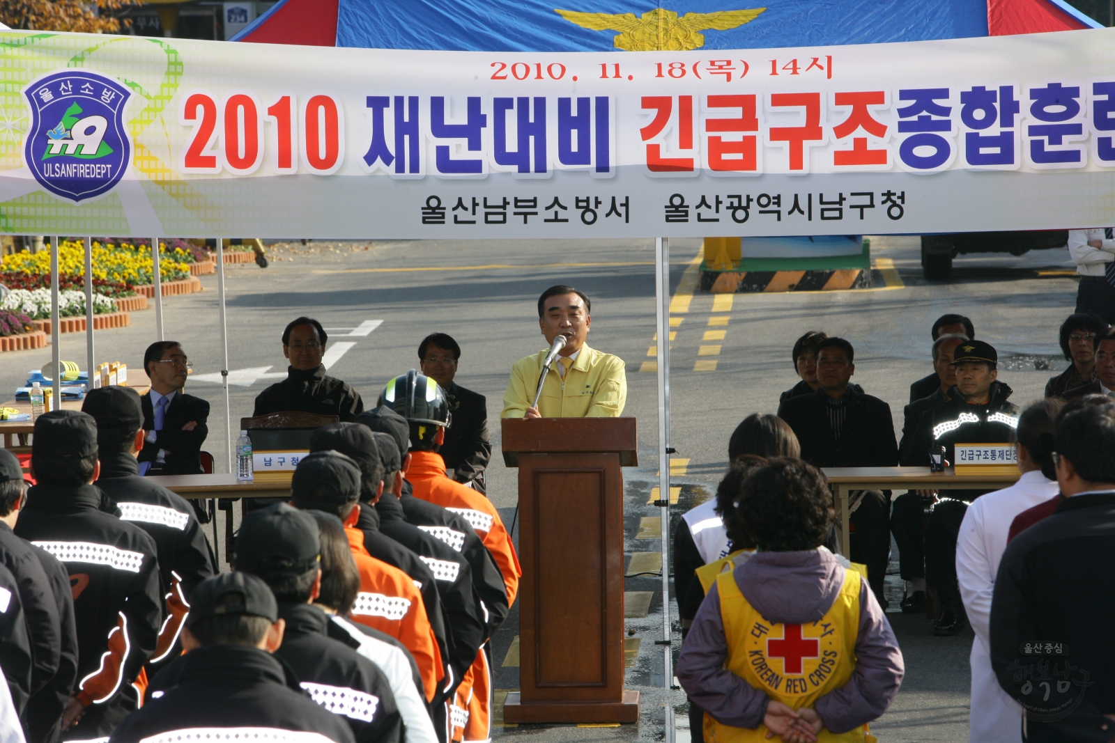 2010 재난대비 긴급구조 종합훈련 의 사진