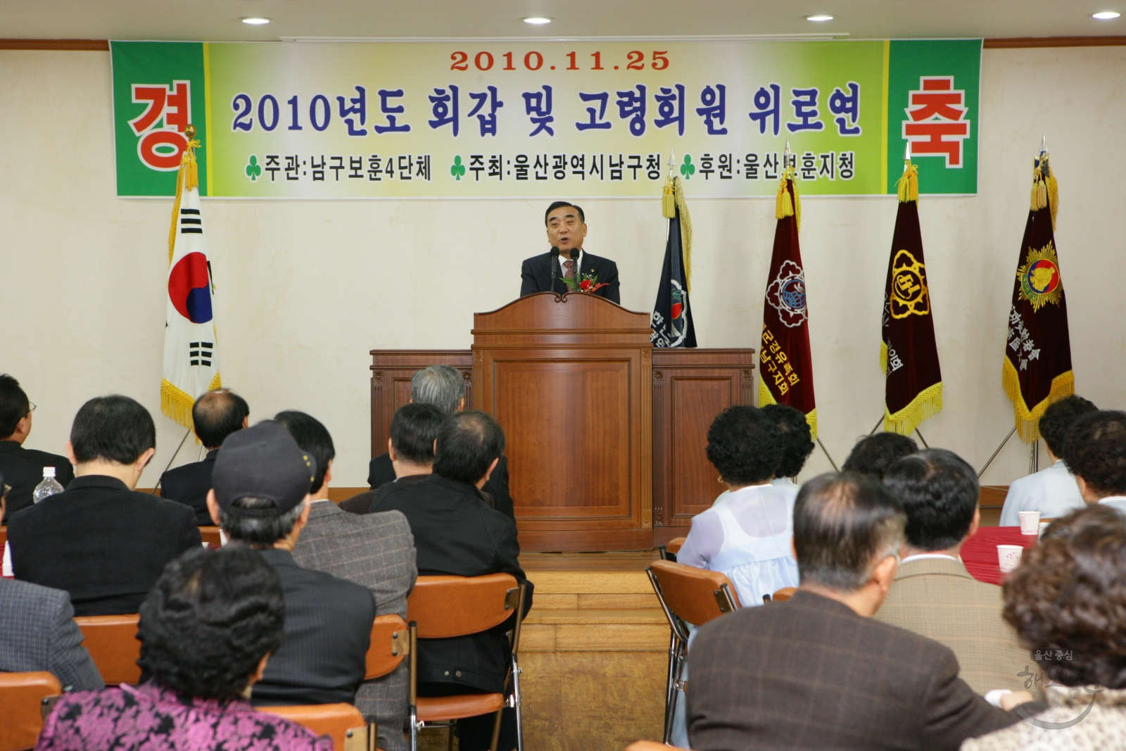 남구보훈4단체 2010년도 회갑 및 고령회원 위로연 의 사진