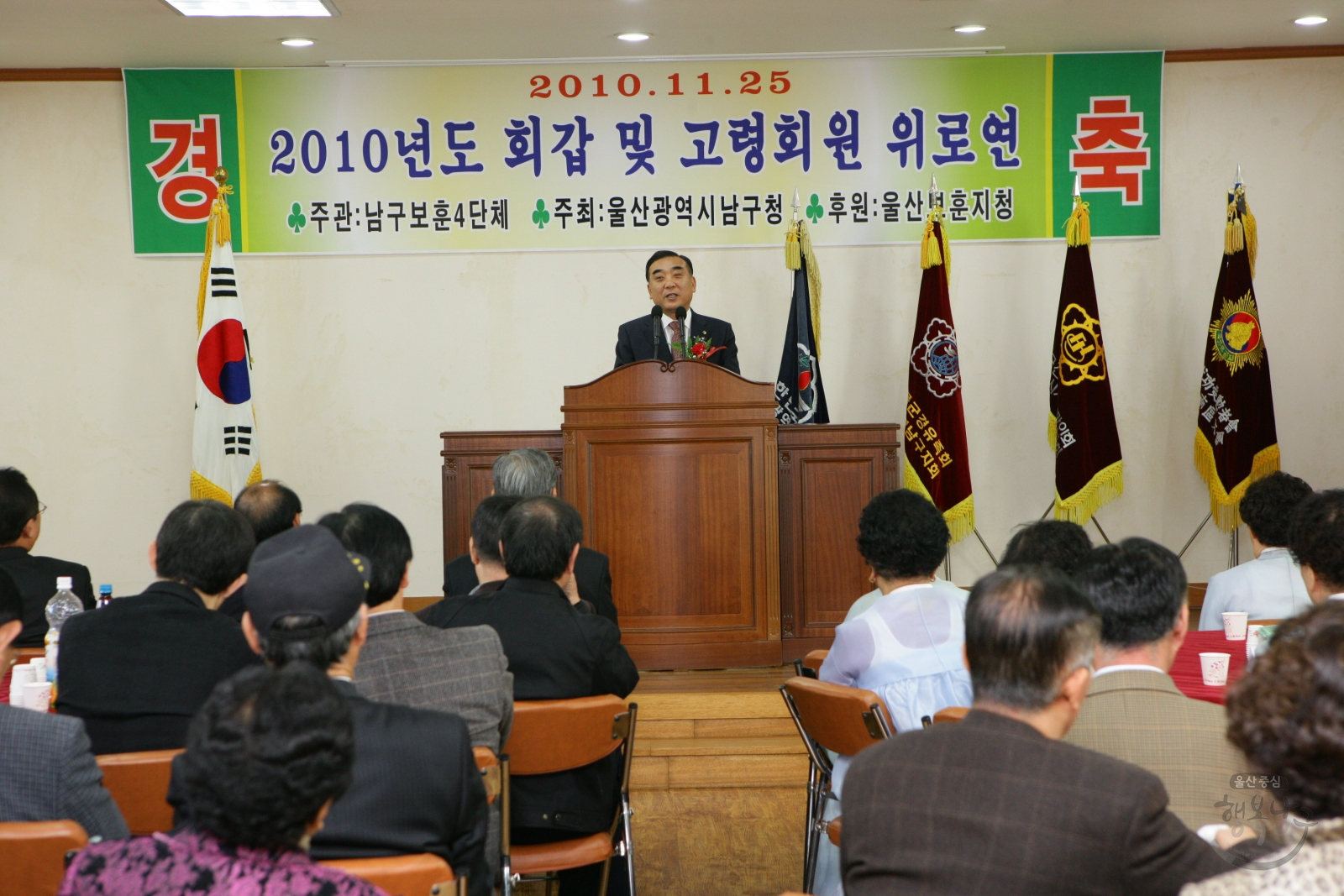 남구보훈4단체 2010년도 회갑 및 고령회원 위로연 의 사진
