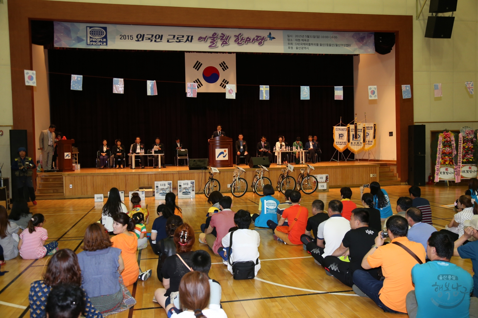 2015 외국인 근로자 어울림 한마당 의 사진