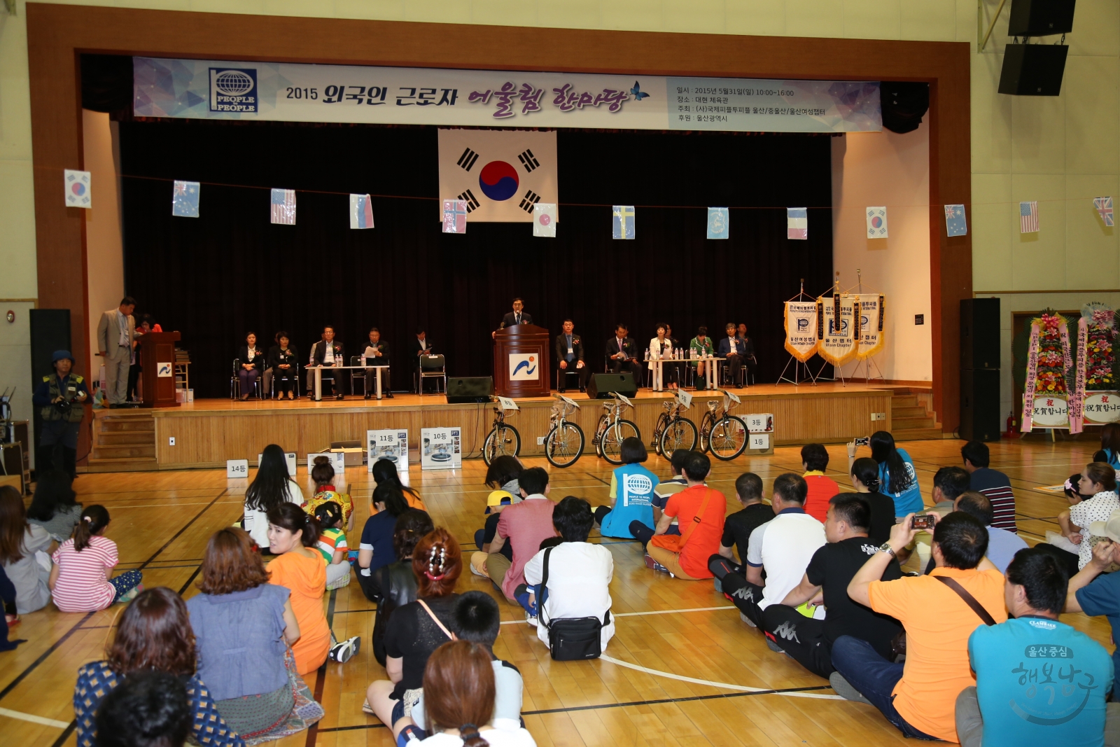 2015 외국인 근로자 어울림 한마당 의 사진