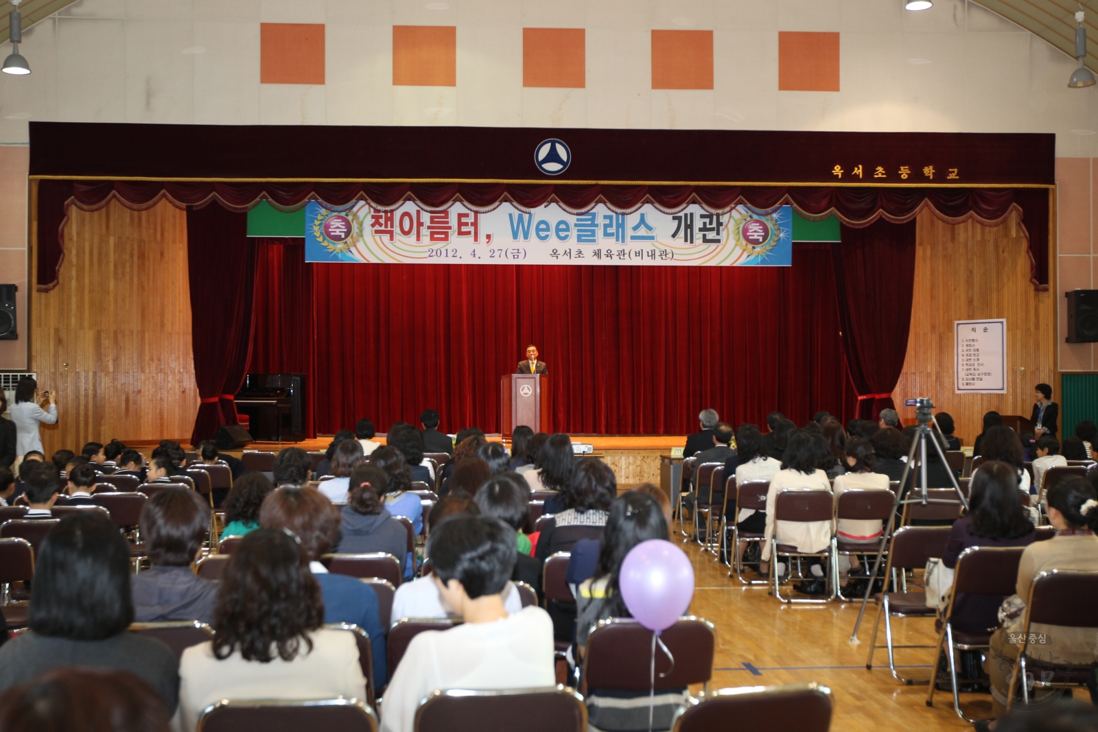 옥서초등학교 wee클래스 개관식 의 사진