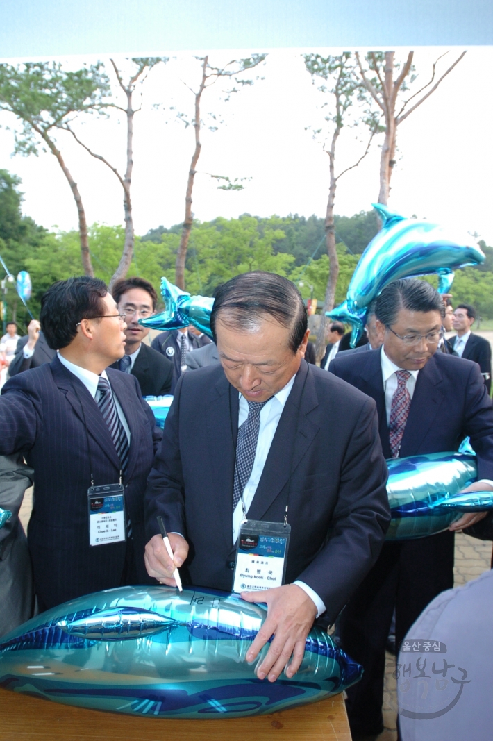 제11회 울산고래축제 리셉션 및 개막식 의 사진