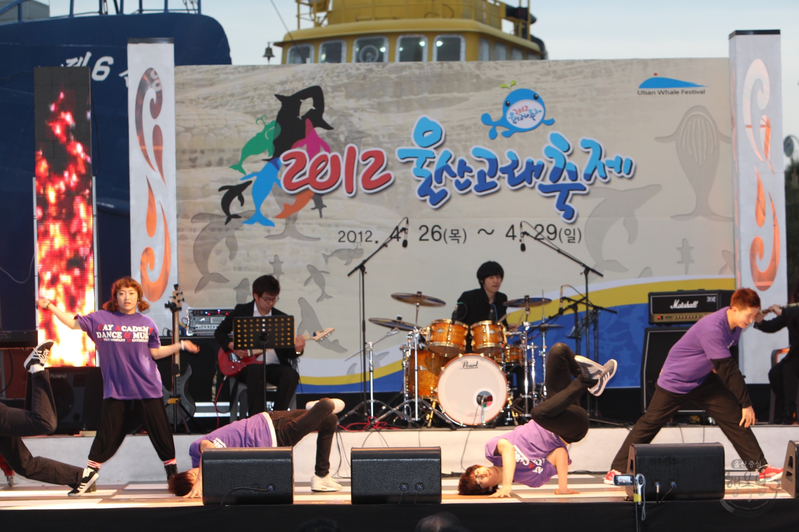 2012울산고래축제 의 사진