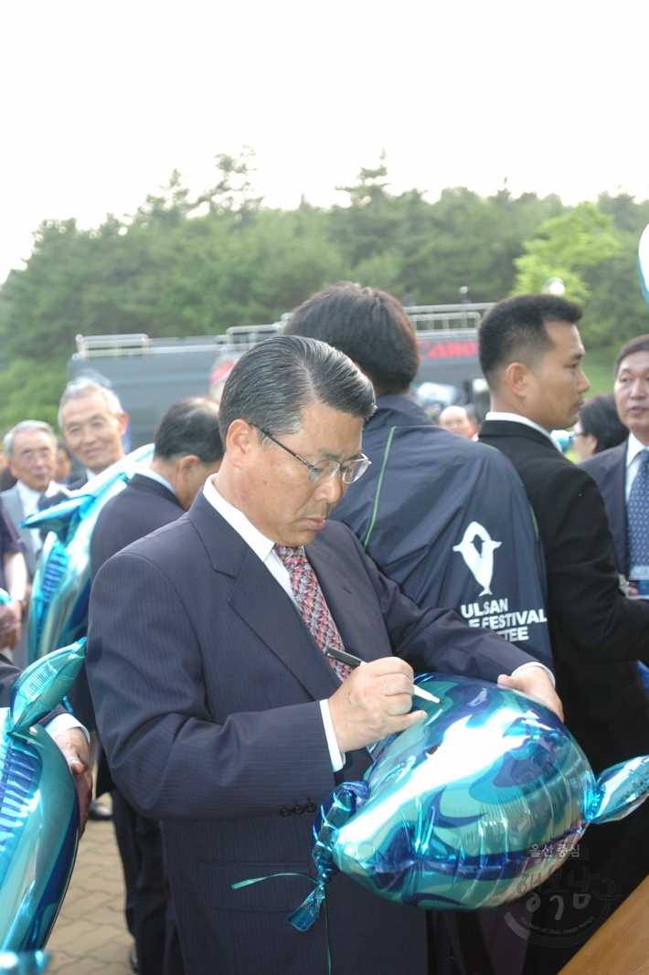 제11회 울산고래축제 리셉션 및 개막식 의 사진