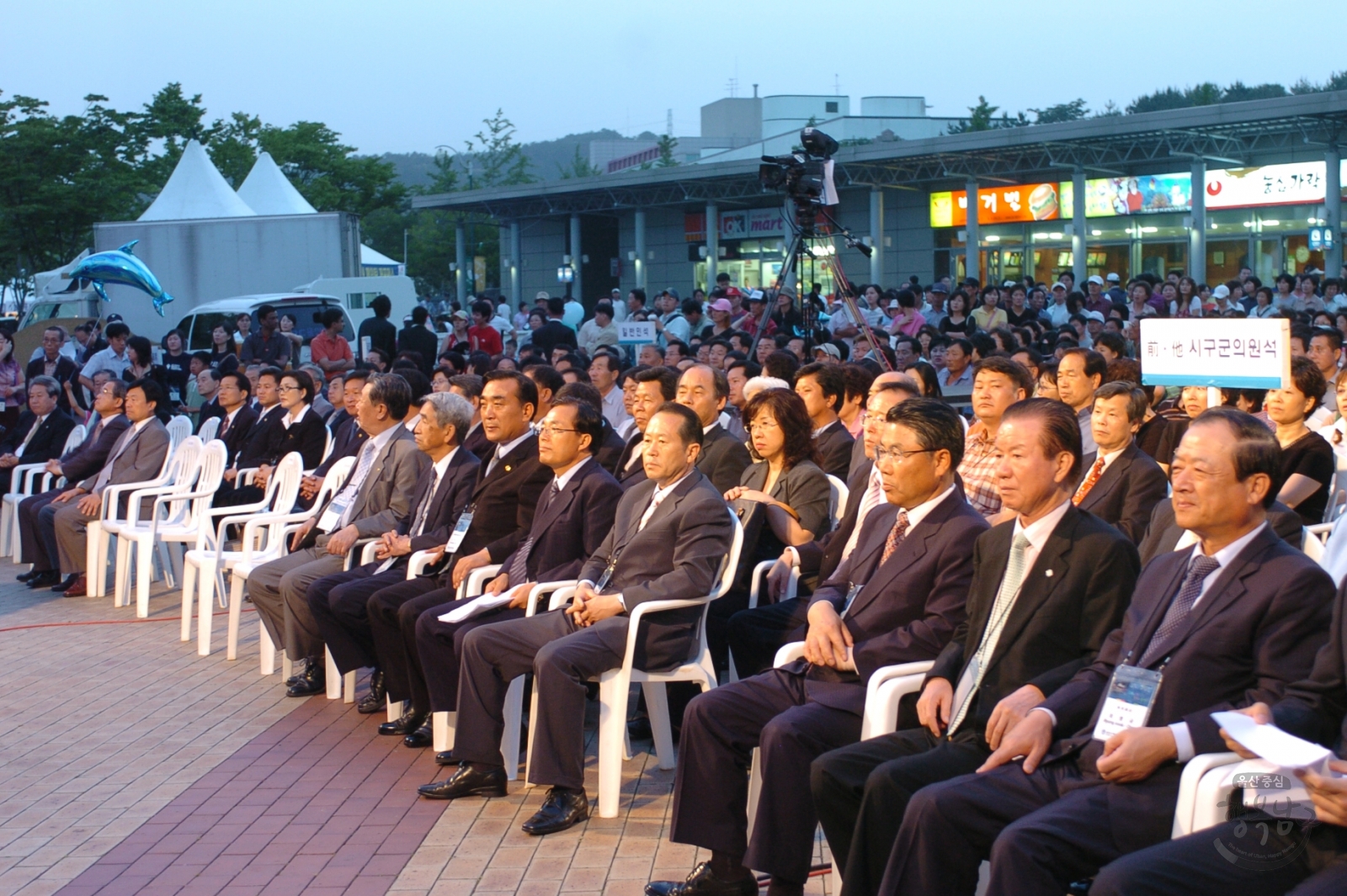 제11회 울산고래축제 리셉션 및 개막식 의 사진