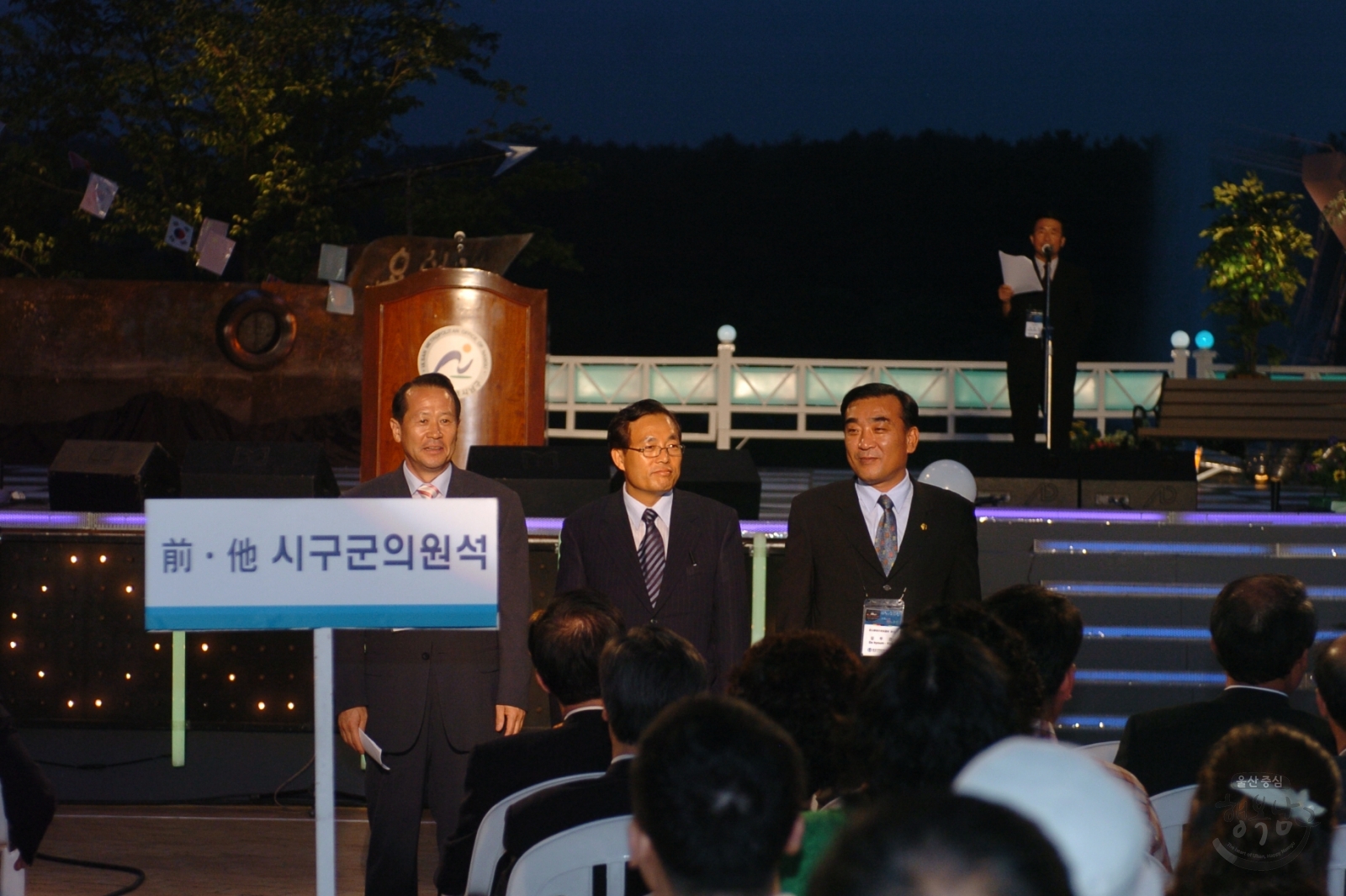 제11회 울산고래축제 리셉션 및 개막식 의 사진