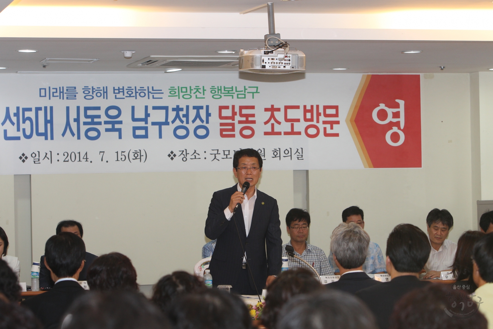 민선5대 서동욱 남구청장 달동 초도방문 의 사진