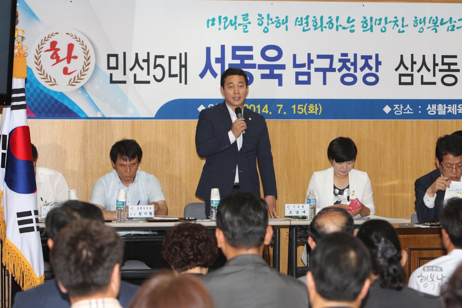 민선5대 서동욱 남구청장 삼산동 초도방문 의 사진