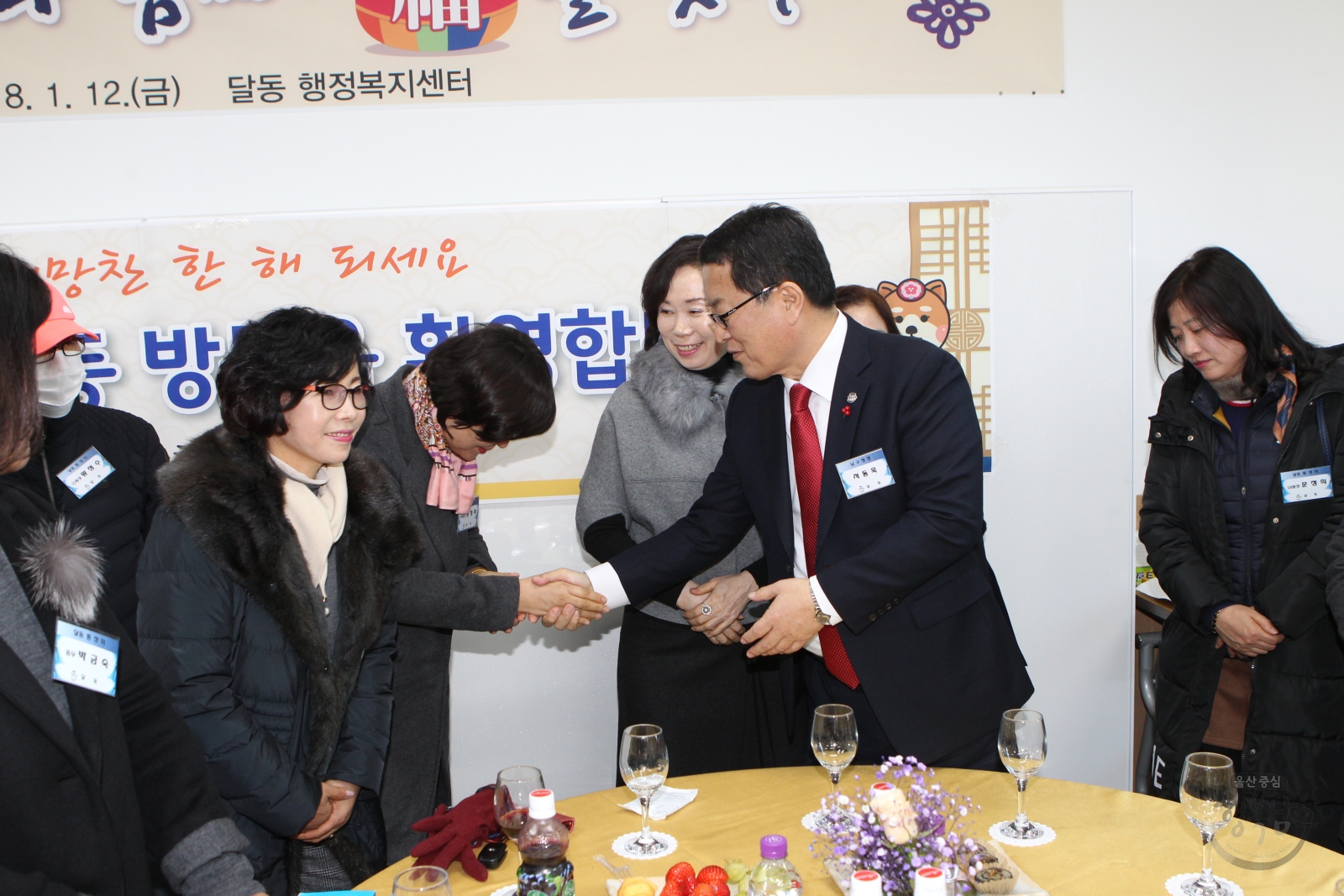 신년인사회(달동) 의 사진