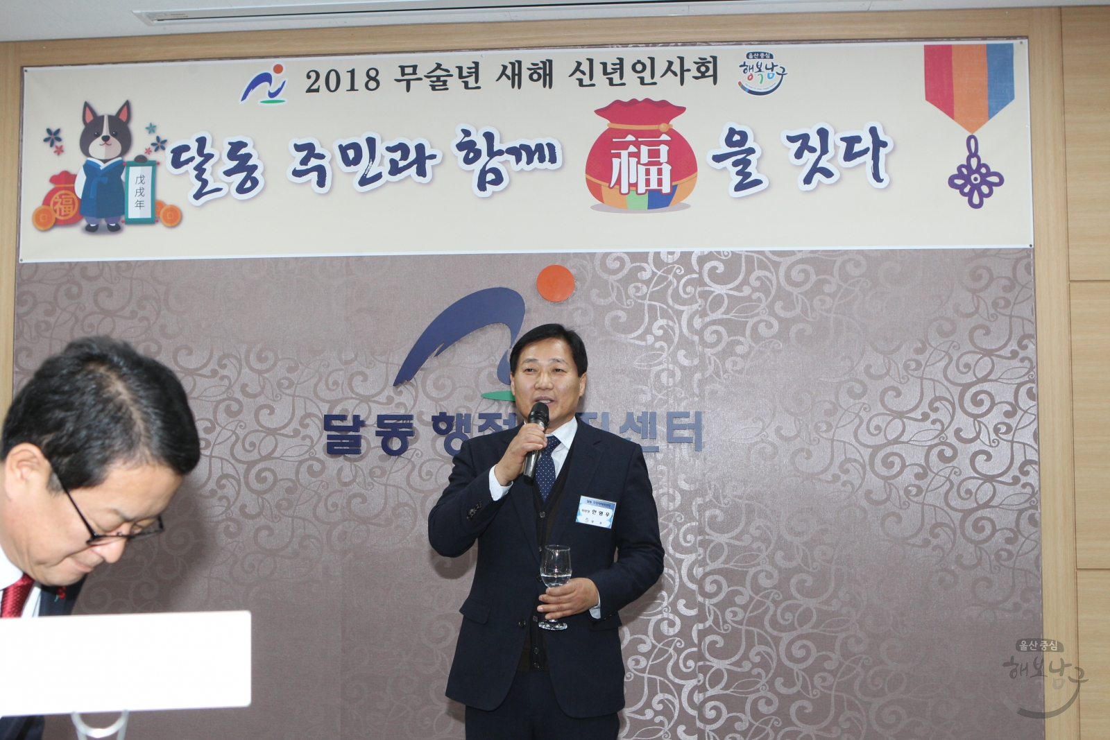 신년인사회(달동) 의 사진