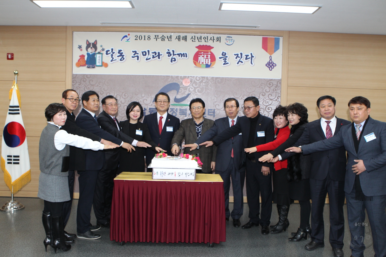 신년인사회(달동) 의 사진