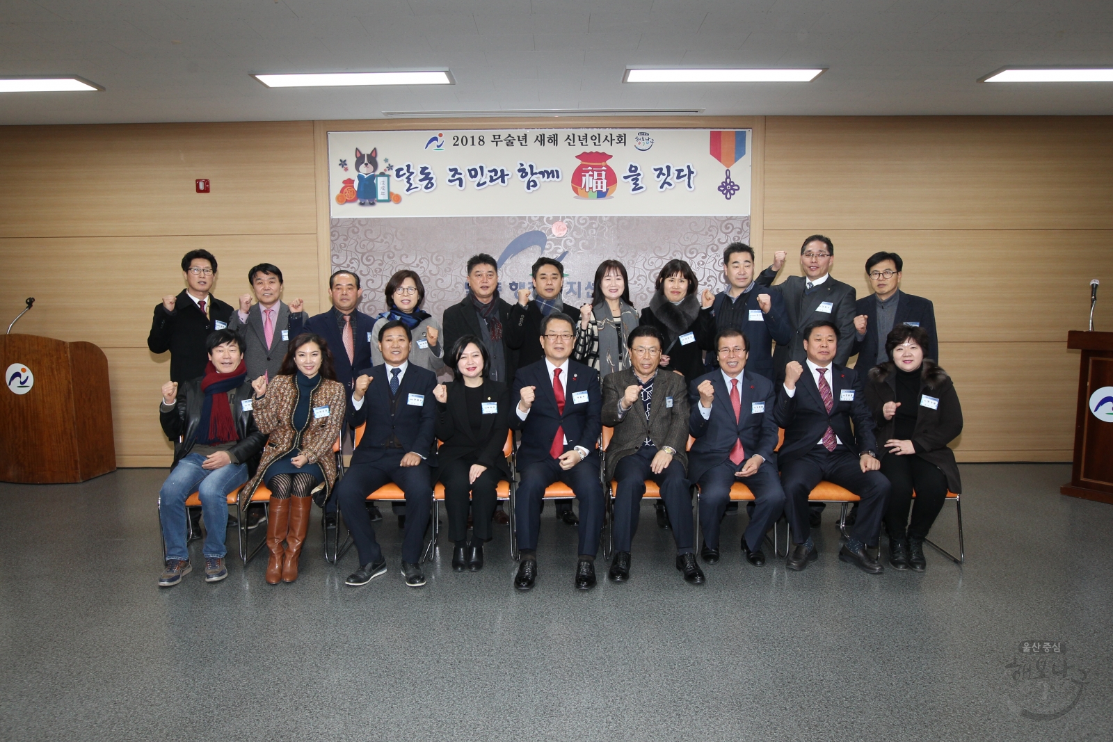 신년인사회(달동) 의 사진