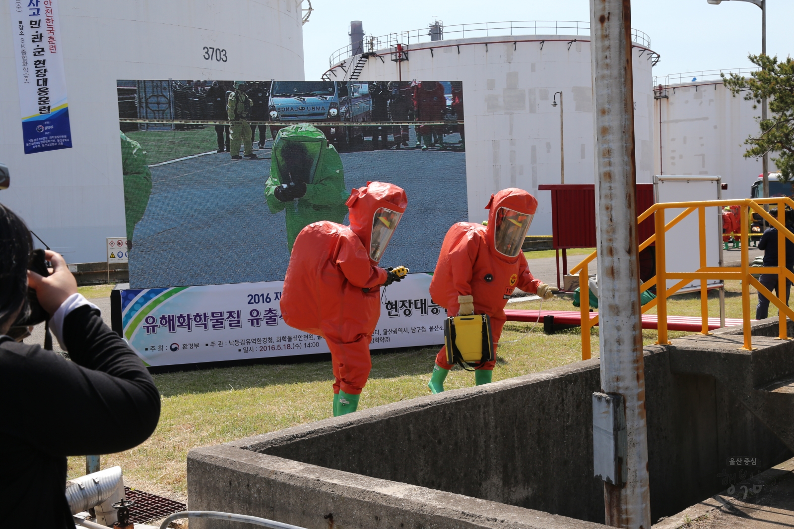 2016재난대응 안전 한국훈련 의 사진