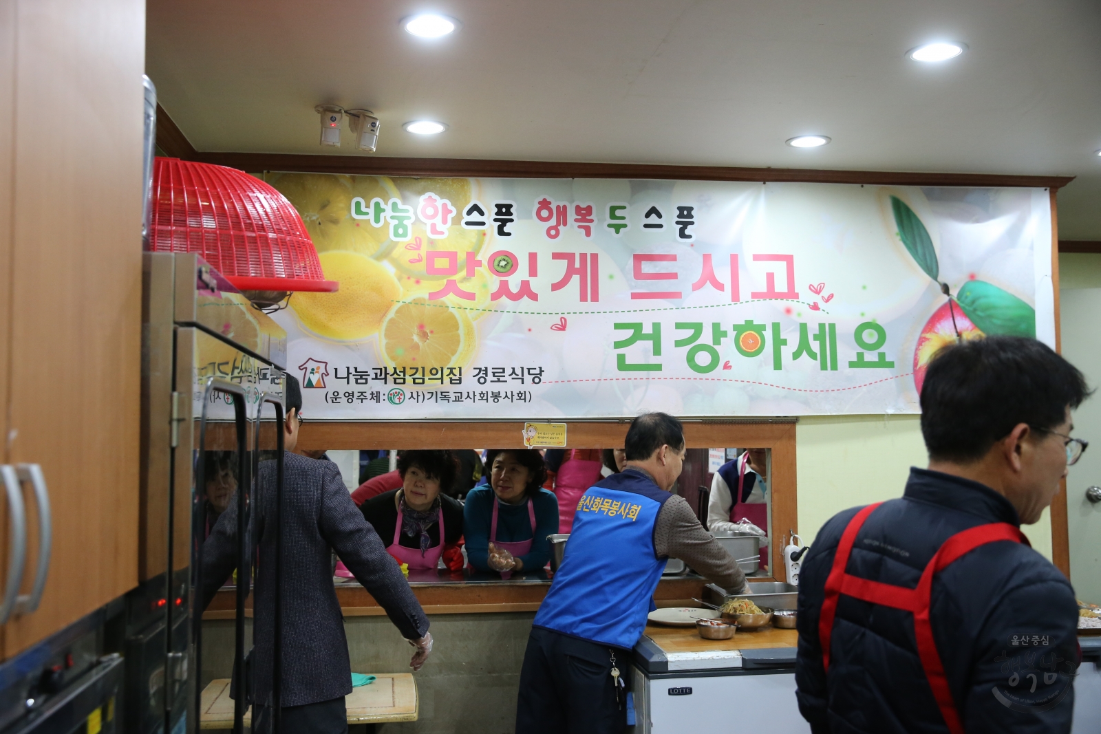 나눔과섬김의집 경로식당 급식봉사활동 의 사진