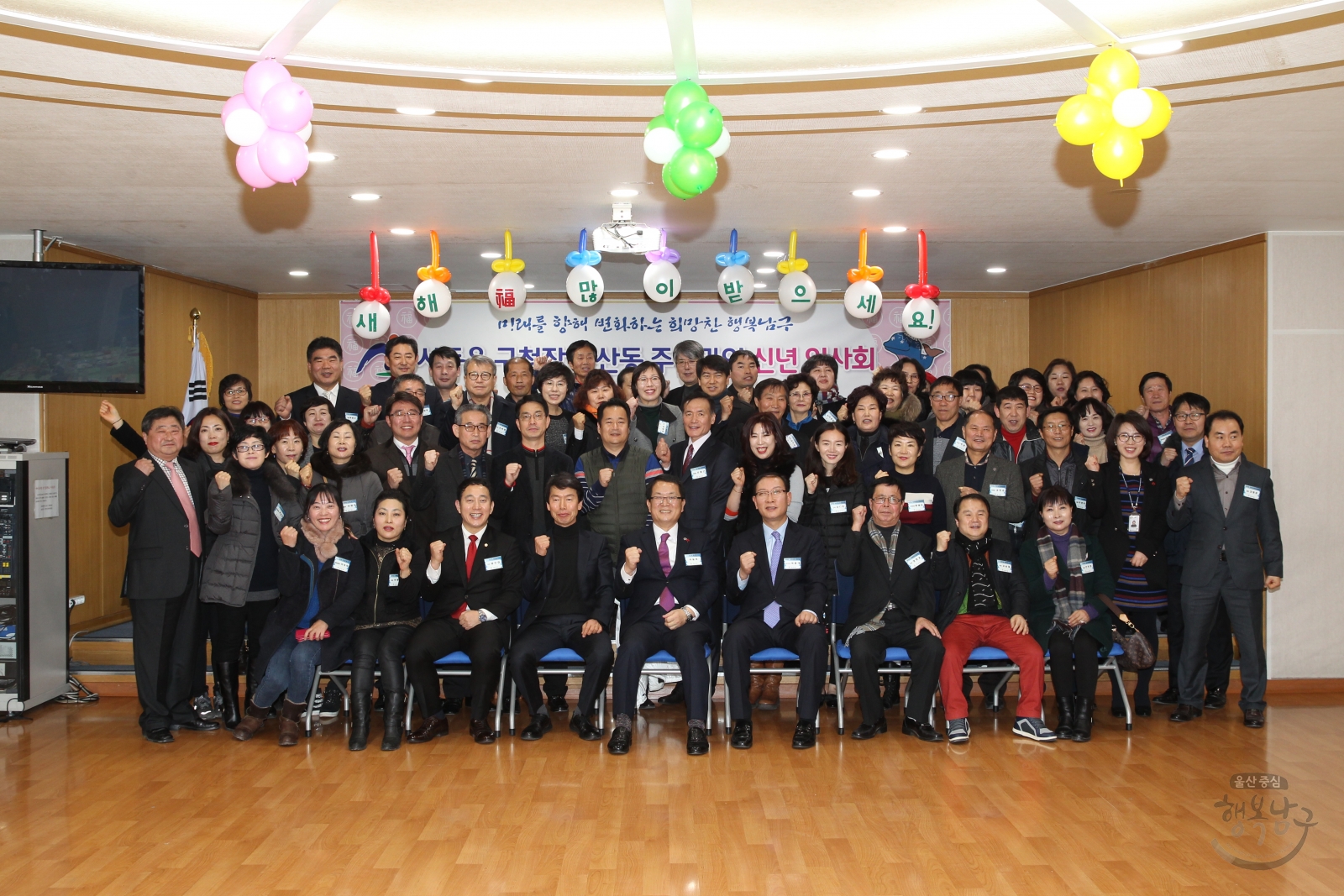 주민과의 신년인사회(삼산동) 의 사진
