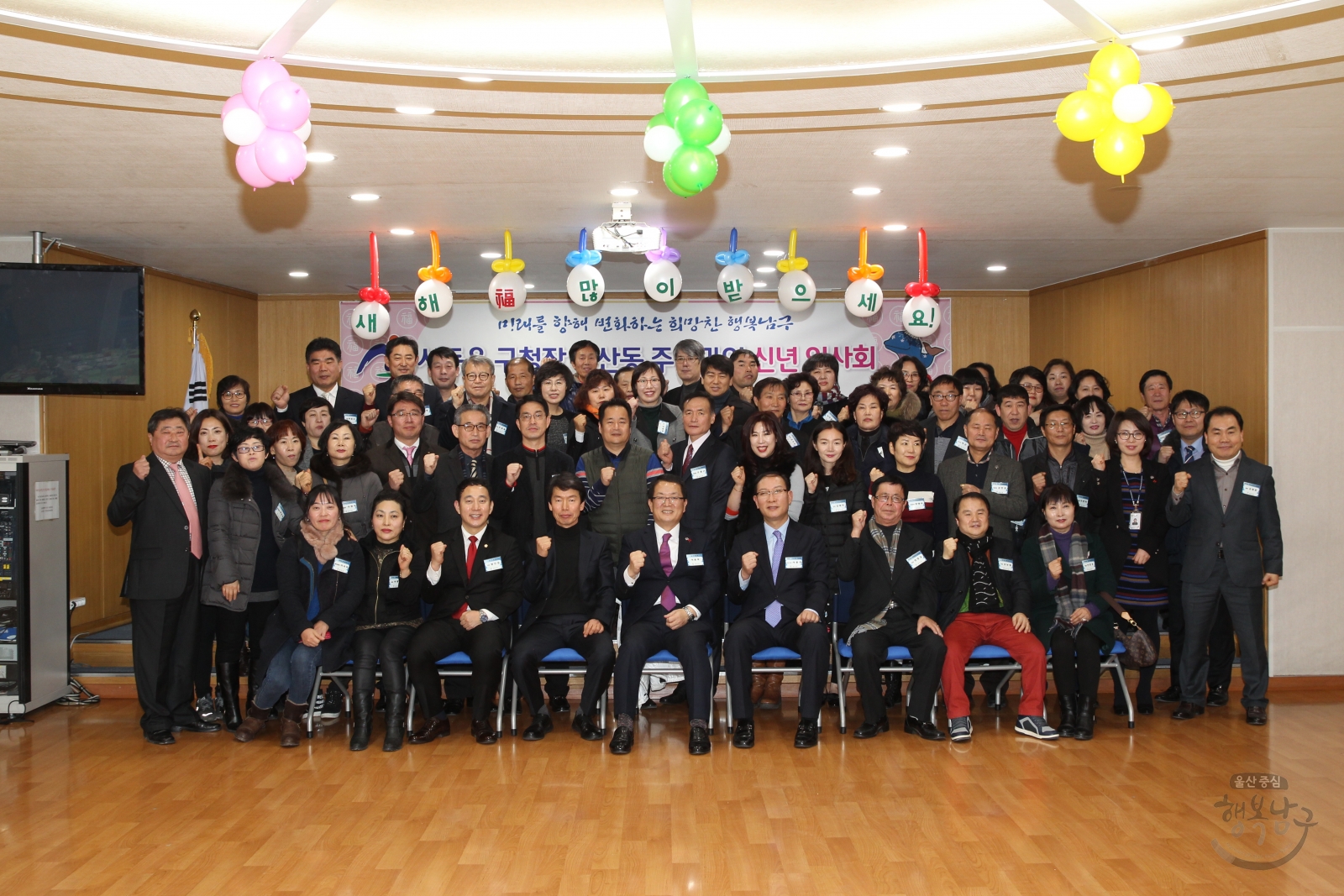 주민과의 신년인사회(삼산동) 의 사진
