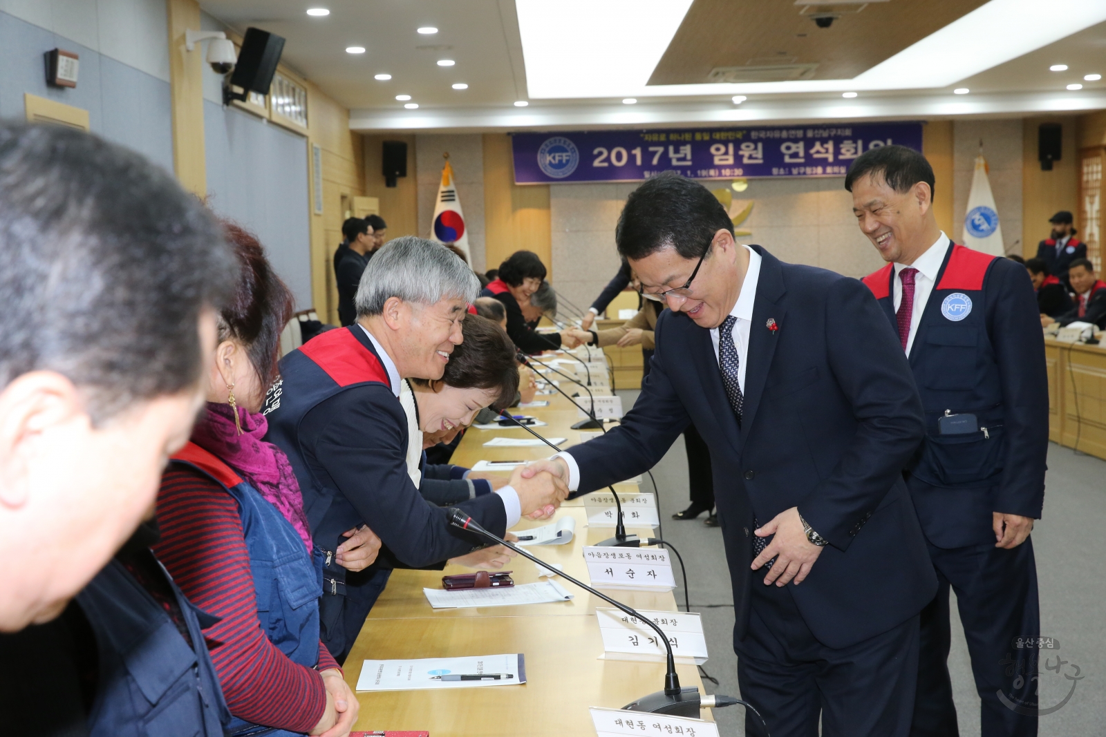 한국자유총연맹 울산남구지회 2017년 임원 연석회의 의 사진