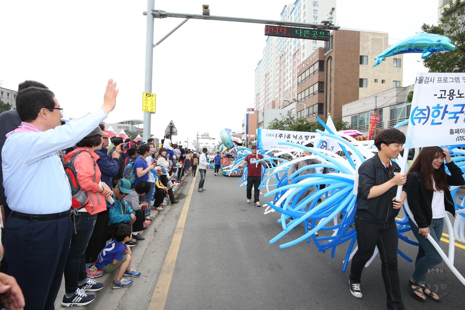 2016울산고래축제 거리 퍼레이드 의 사진