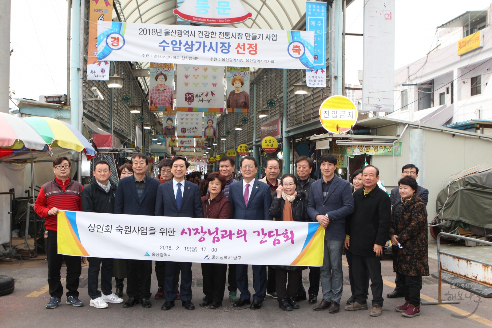 김기현 시장과 수암시장상인회 간담회 의 사진