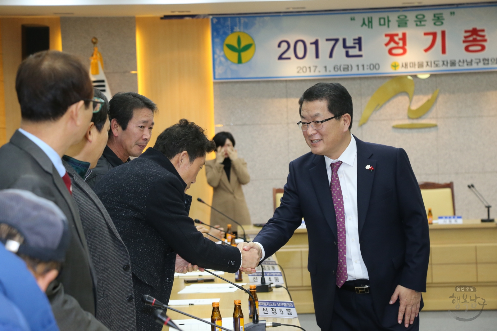 남구 새마을 협의회 정기총회 의 사진