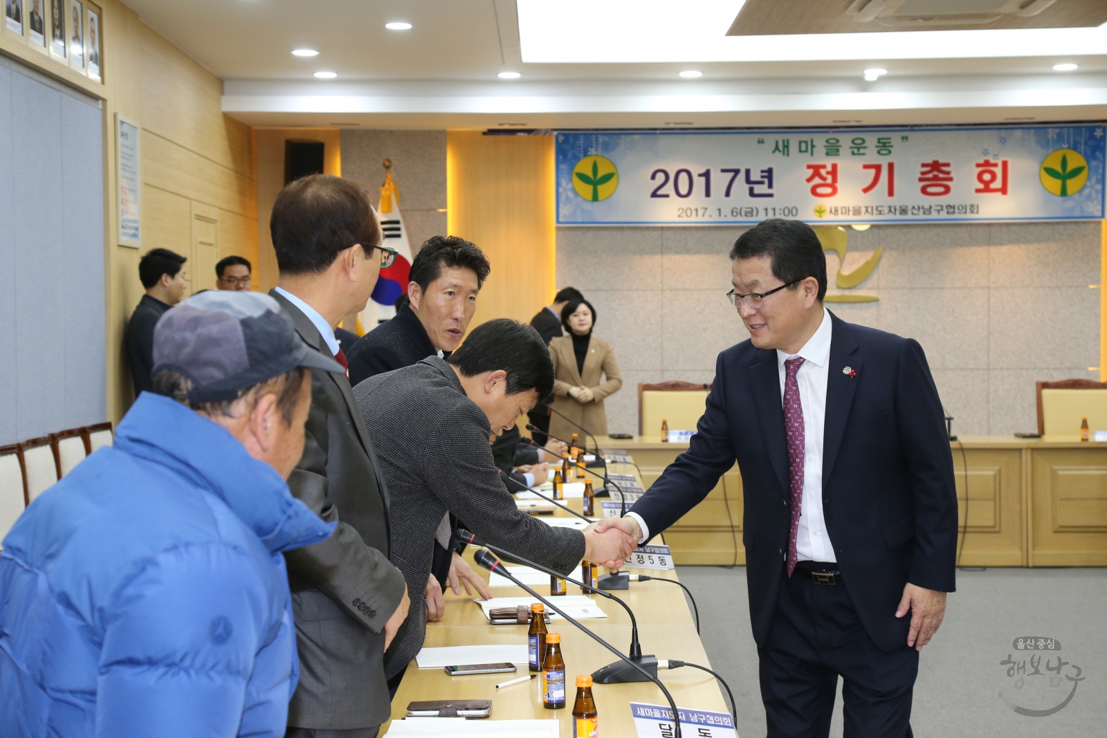 남구 새마을 협의회 정기총회 의 사진