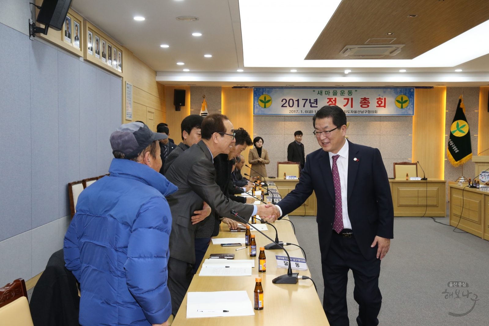 남구 새마을 협의회 정기총회 의 사진