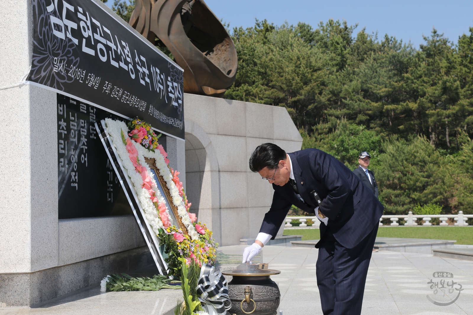 김도현 공군소령 순국 10주기 추도식 의 사진