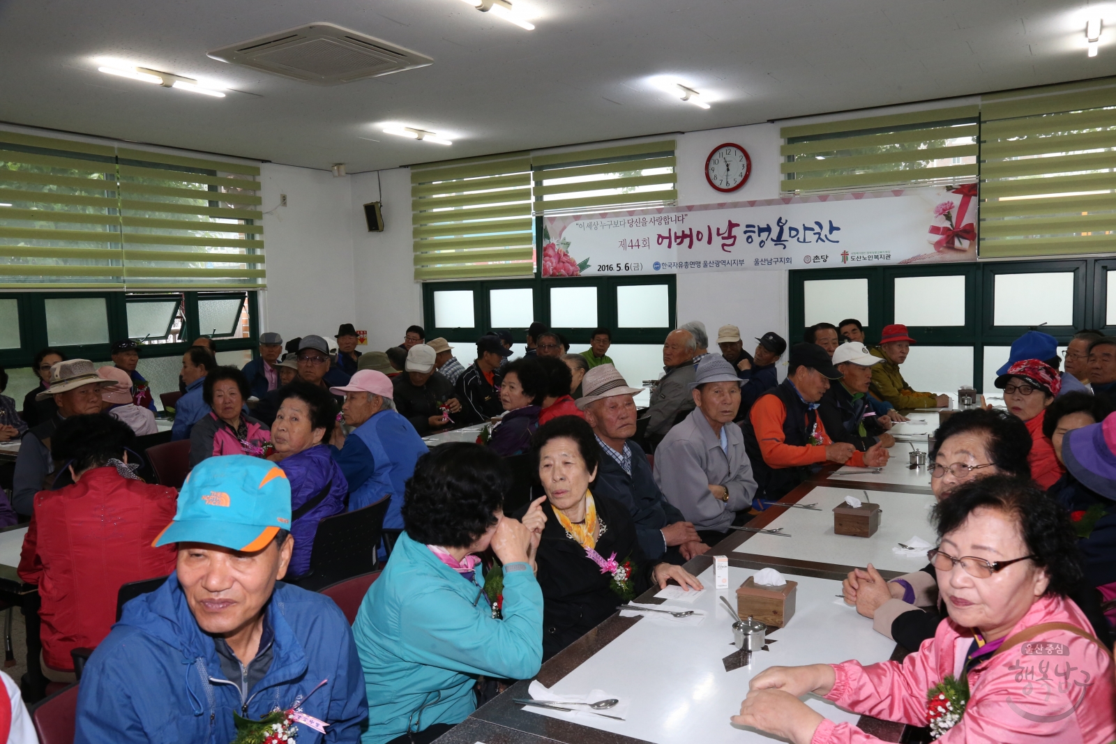 도산노인복지관 제44회 어버이날 행복만찬 의 사진