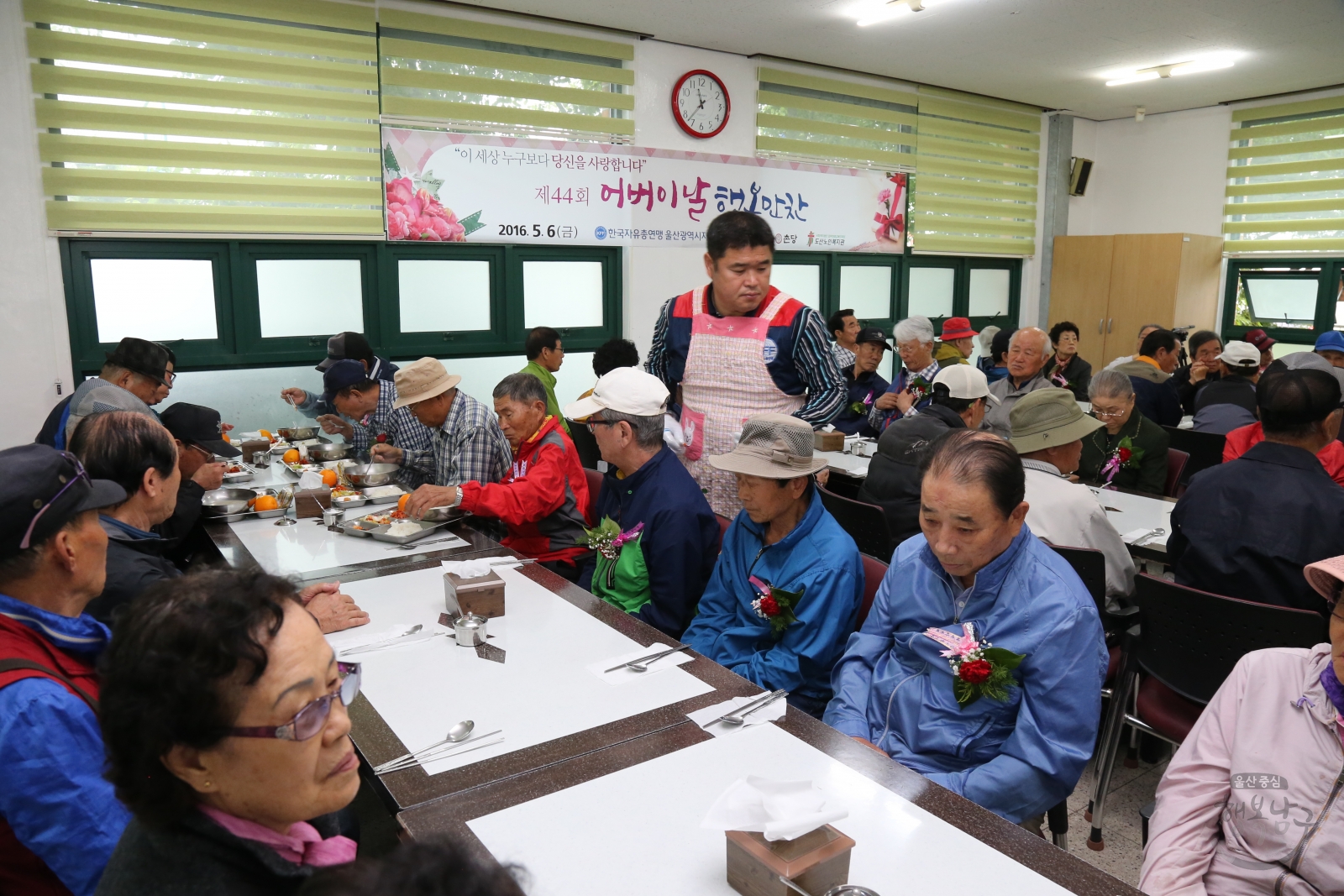 도산노인복지관 제44회 어버이날 행복만찬 의 사진