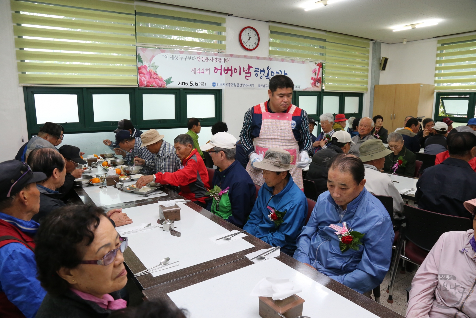 도산노인복지관 제44회 어버이날 행복만찬 의 사진