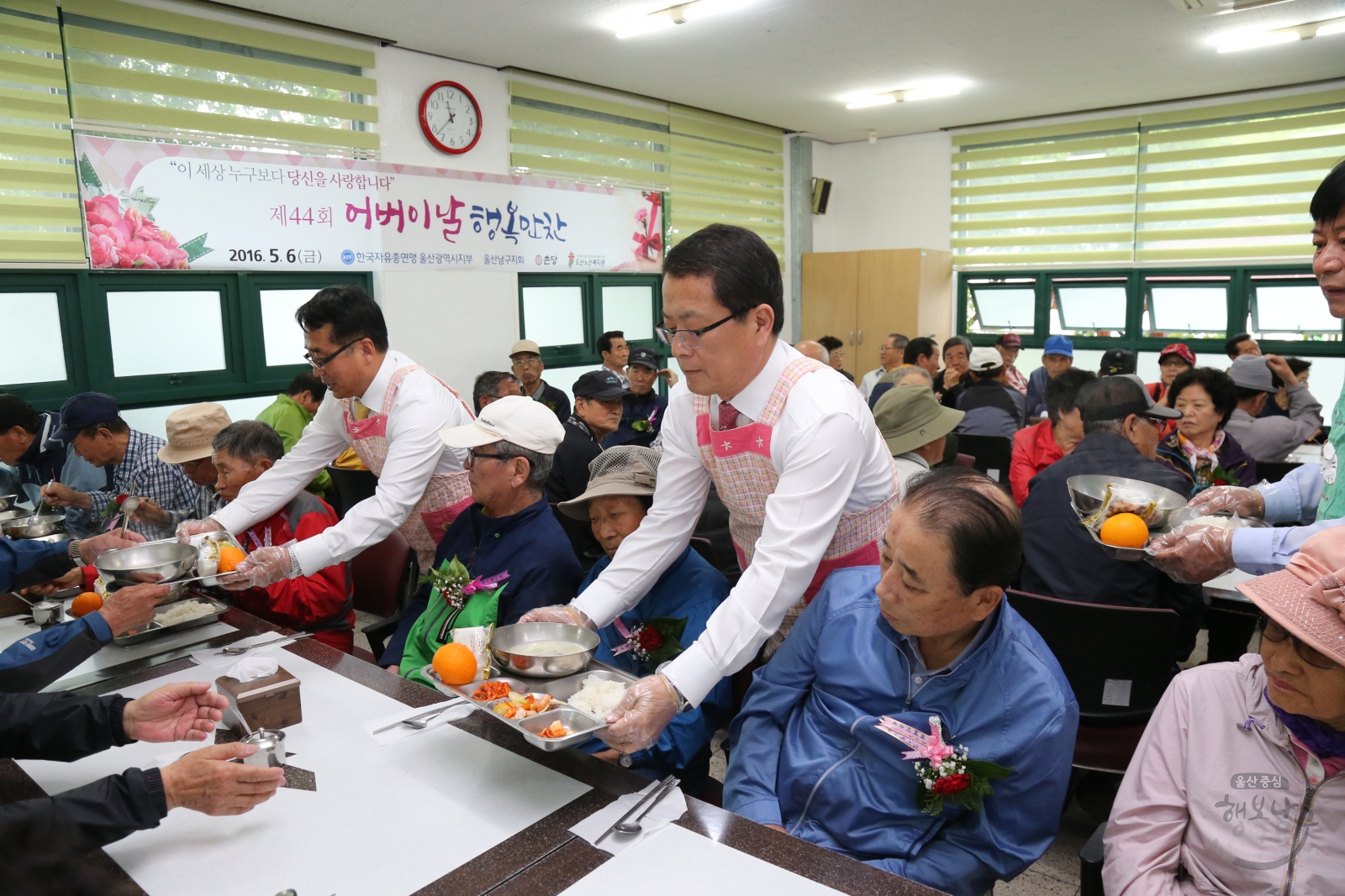 도산노인복지관 제44회 어버이날 행복만찬 의 사진