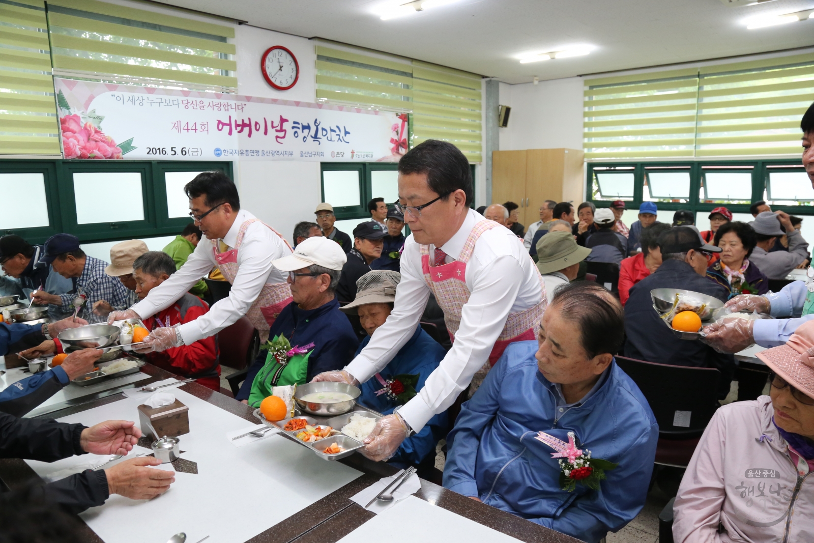 도산노인복지관 제44회 어버이날 행복만찬 의 사진