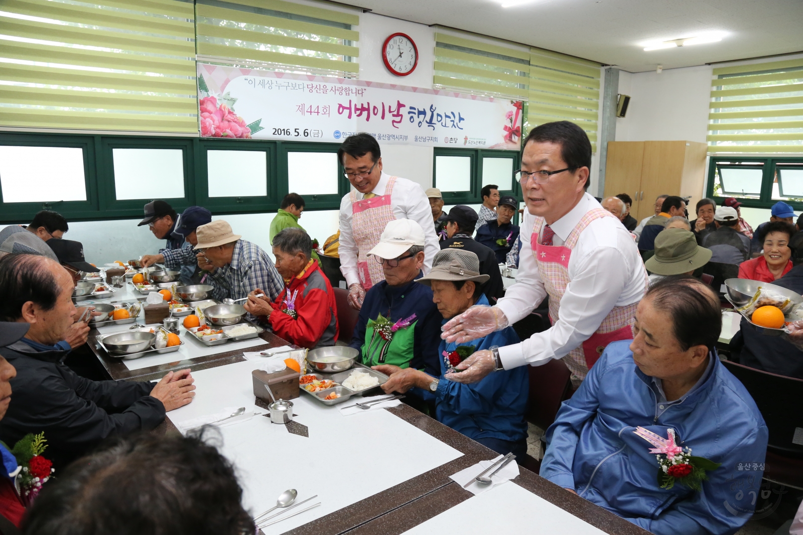 도산노인복지관 제44회 어버이날 행복만찬 의 사진