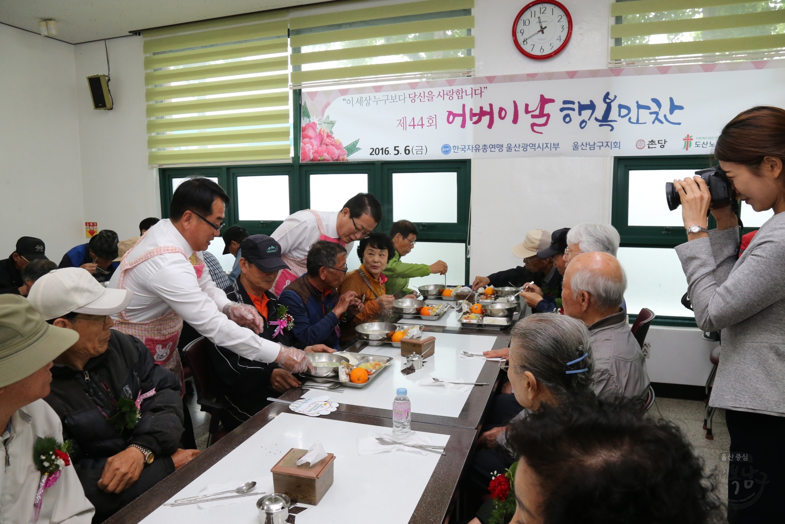 도산노인복지관 제44회 어버이날 행복만찬 의 사진