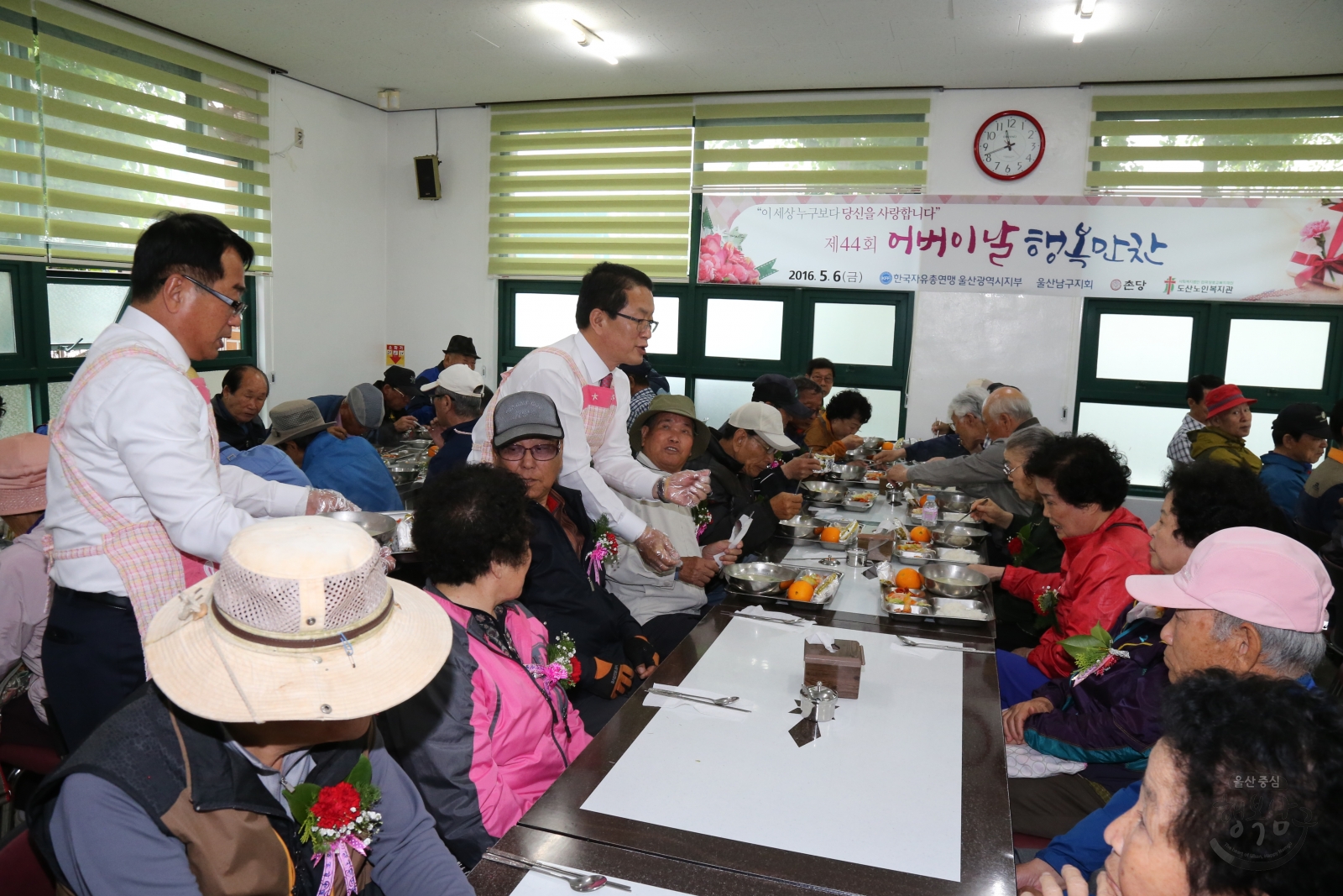 도산노인복지관 제44회 어버이날 행복만찬 의 사진