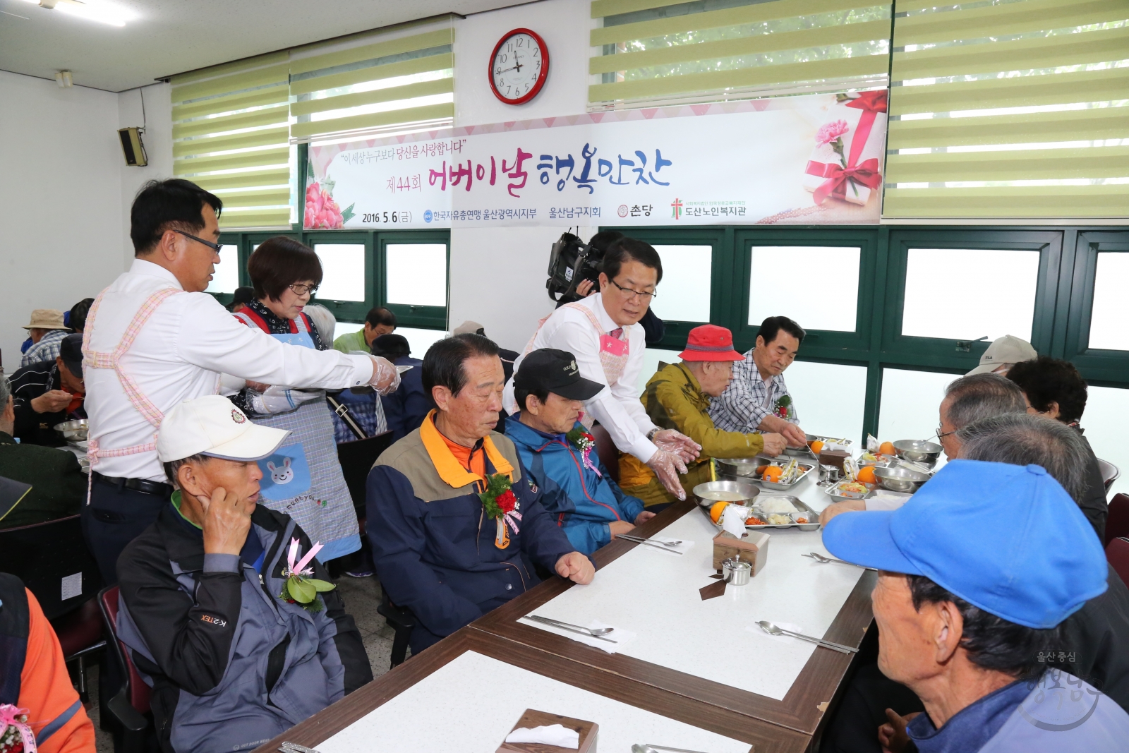 도산노인복지관 제44회 어버이날 행복만찬 의 사진