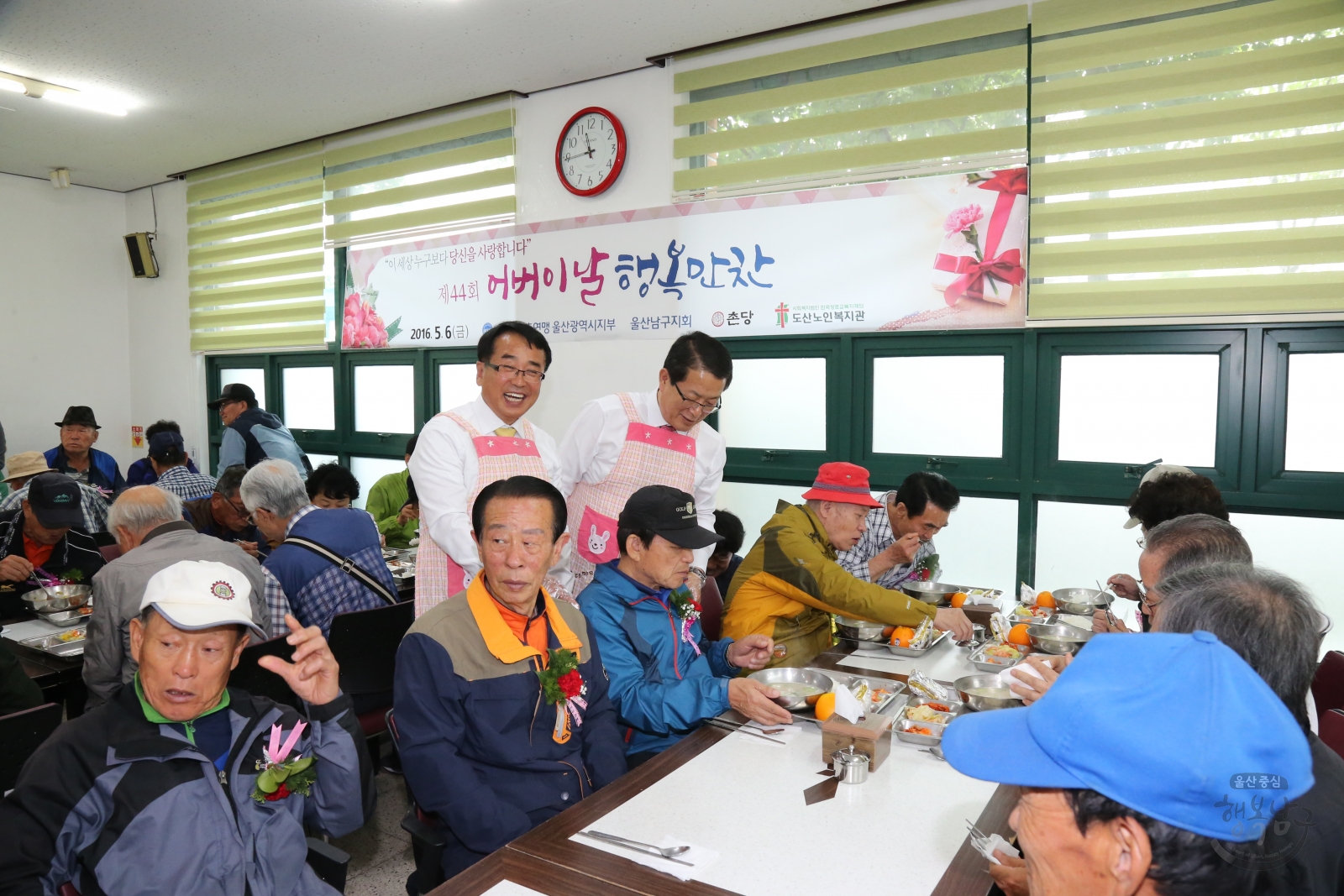 도산노인복지관 제44회 어버이날 행복만찬 의 사진