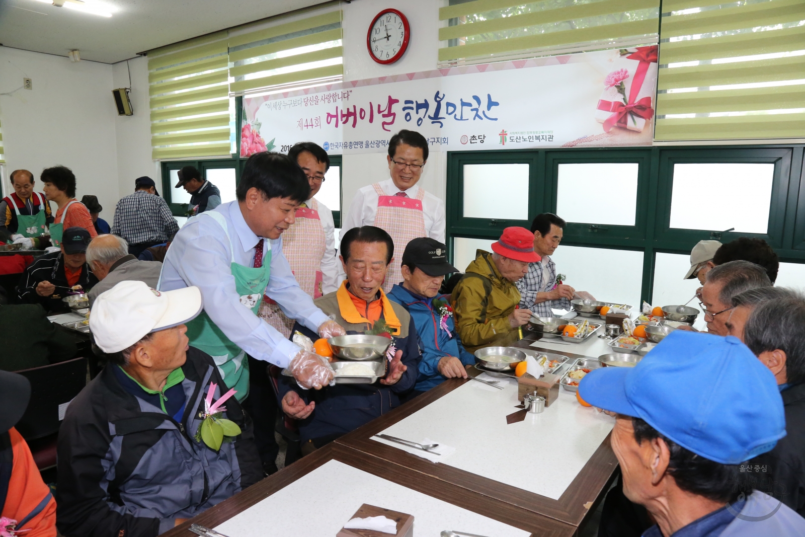 도산노인복지관 제44회 어버이날 행복만찬 의 사진