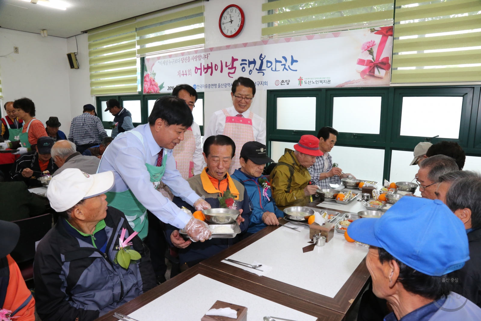 도산노인복지관 제44회 어버이날 행복만찬 의 사진