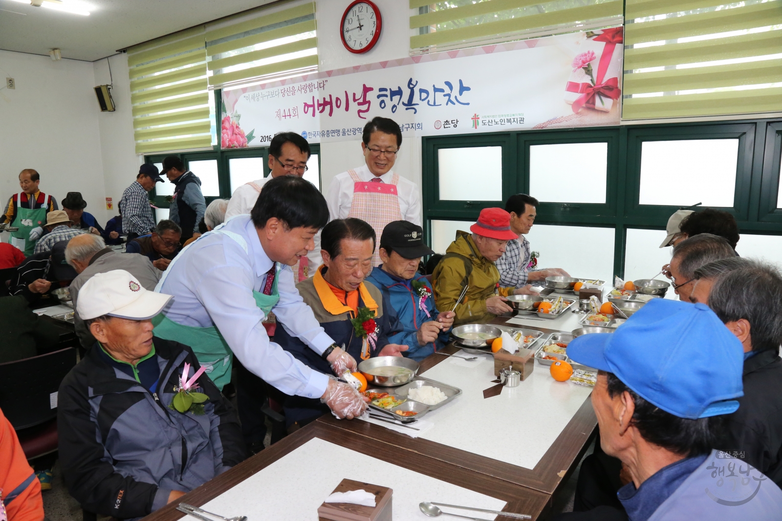 도산노인복지관 제44회 어버이날 행복만찬 의 사진