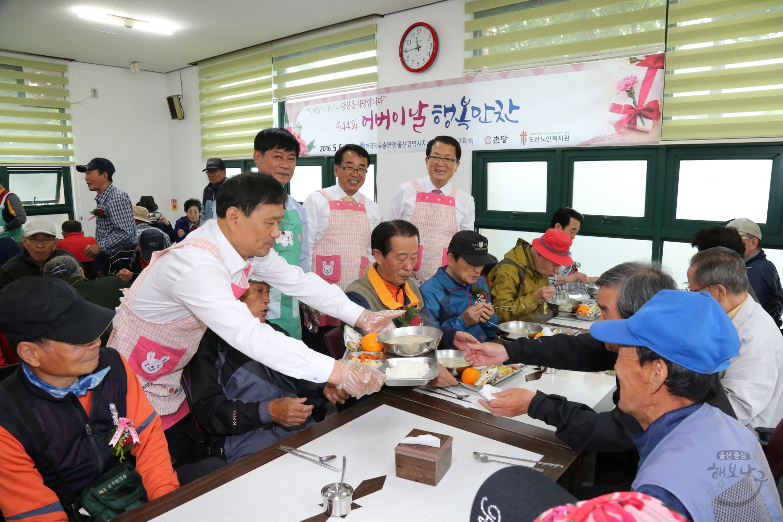 도산노인복지관 제44회 어버이날 행복만찬 의 사진