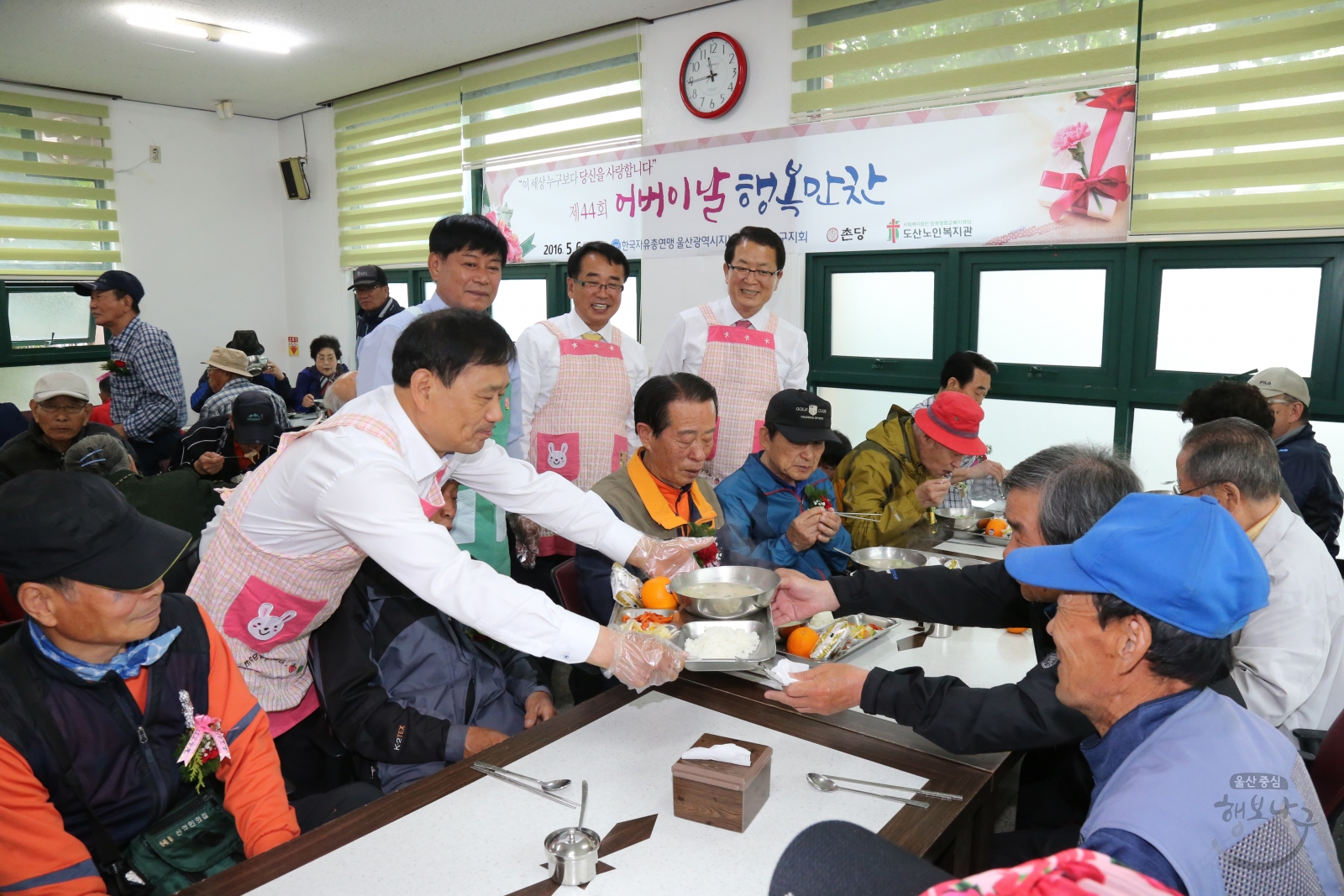 도산노인복지관 제44회 어버이날 행복만찬 의 사진