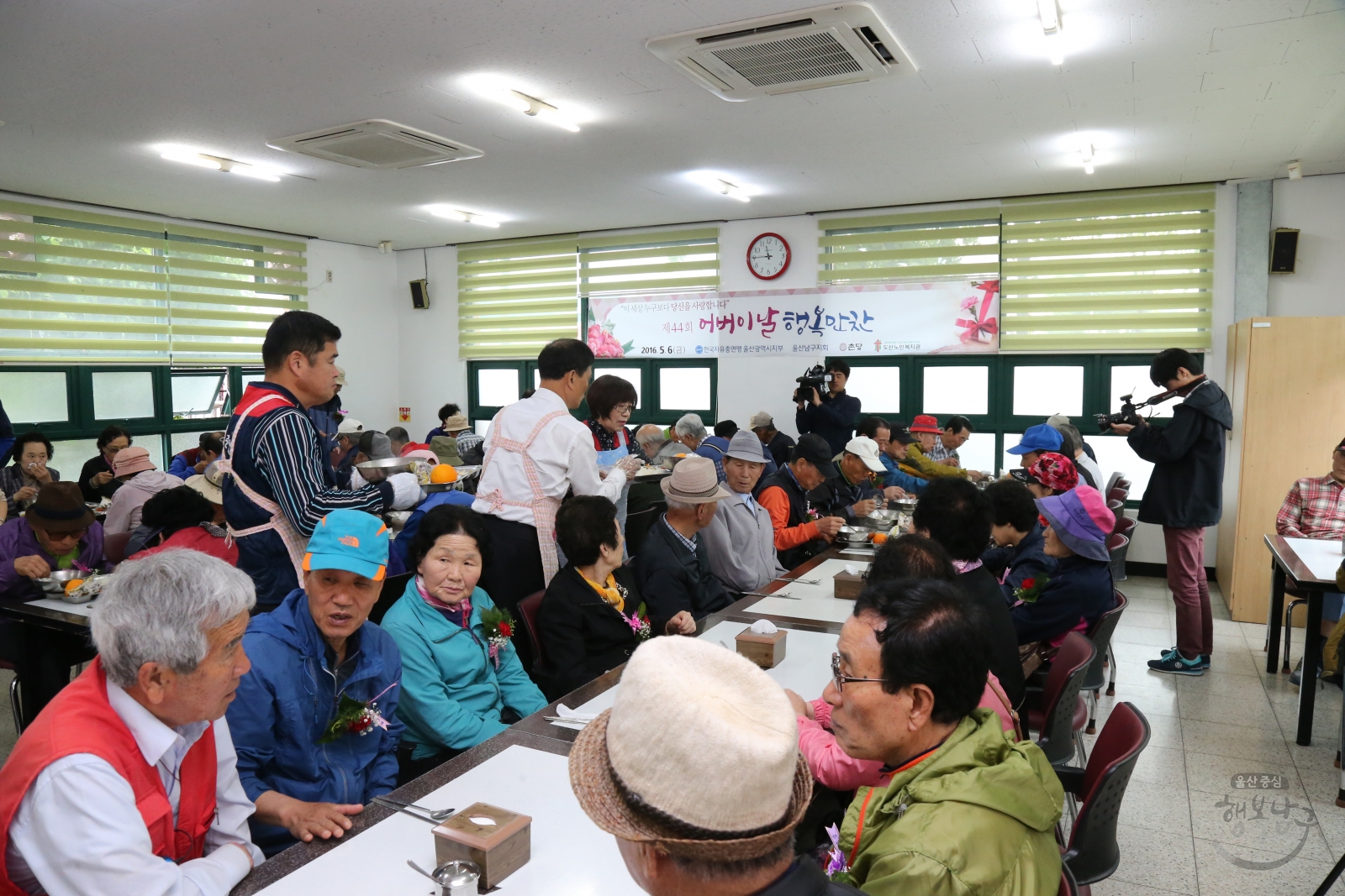 도산노인복지관 제44회 어버이날 행복만찬 의 사진