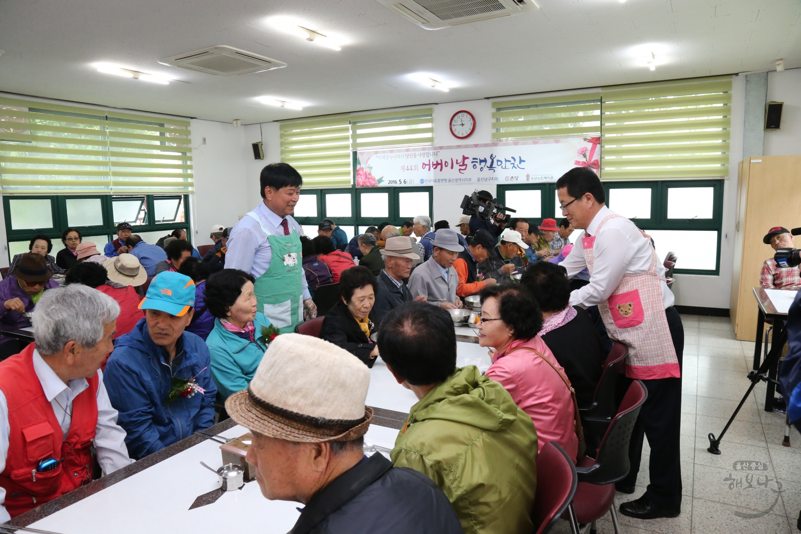 도산노인복지관 제44회 어버이날 행복만찬 의 사진