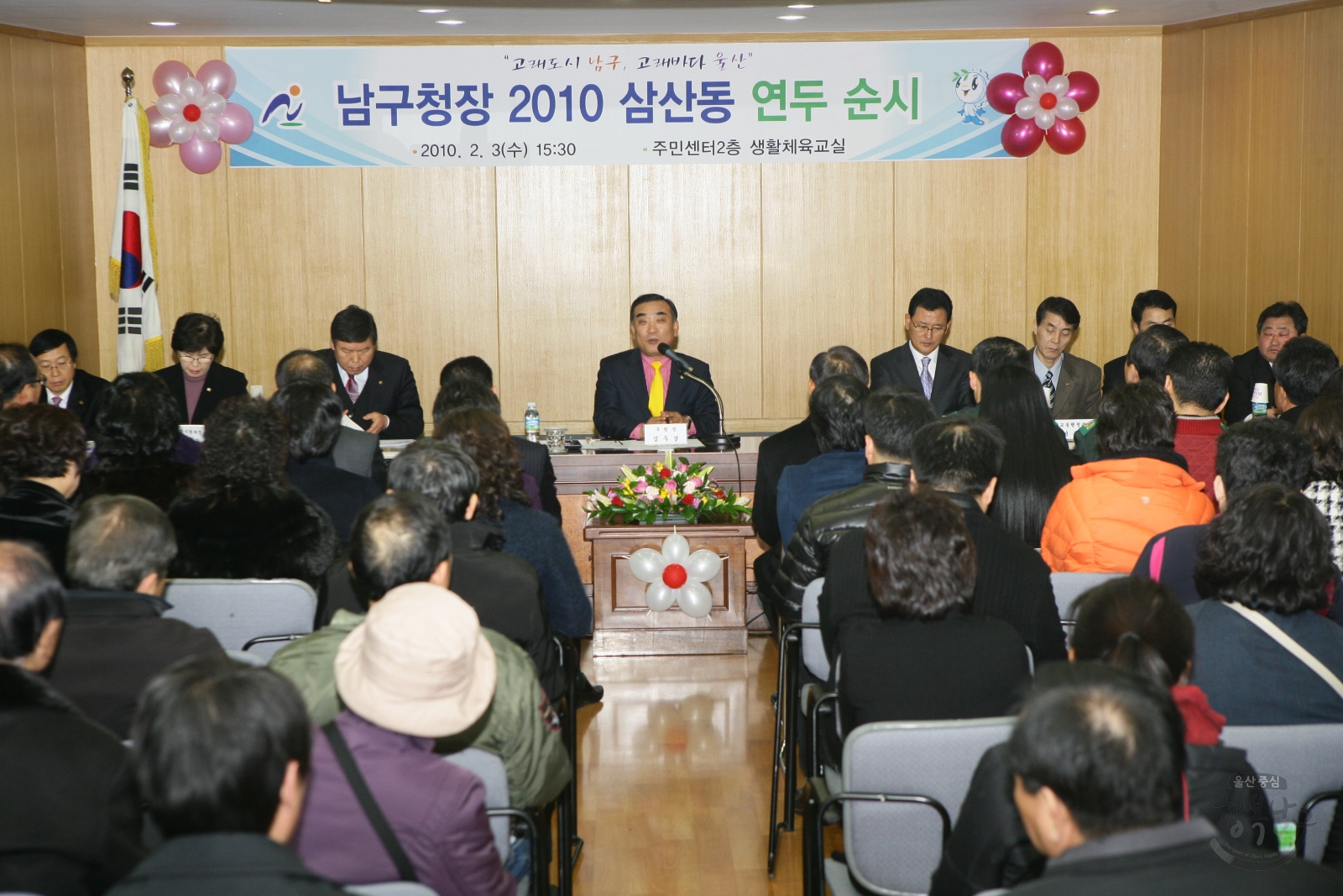 남구청장 2010 삼산동 연두순시 의 사진