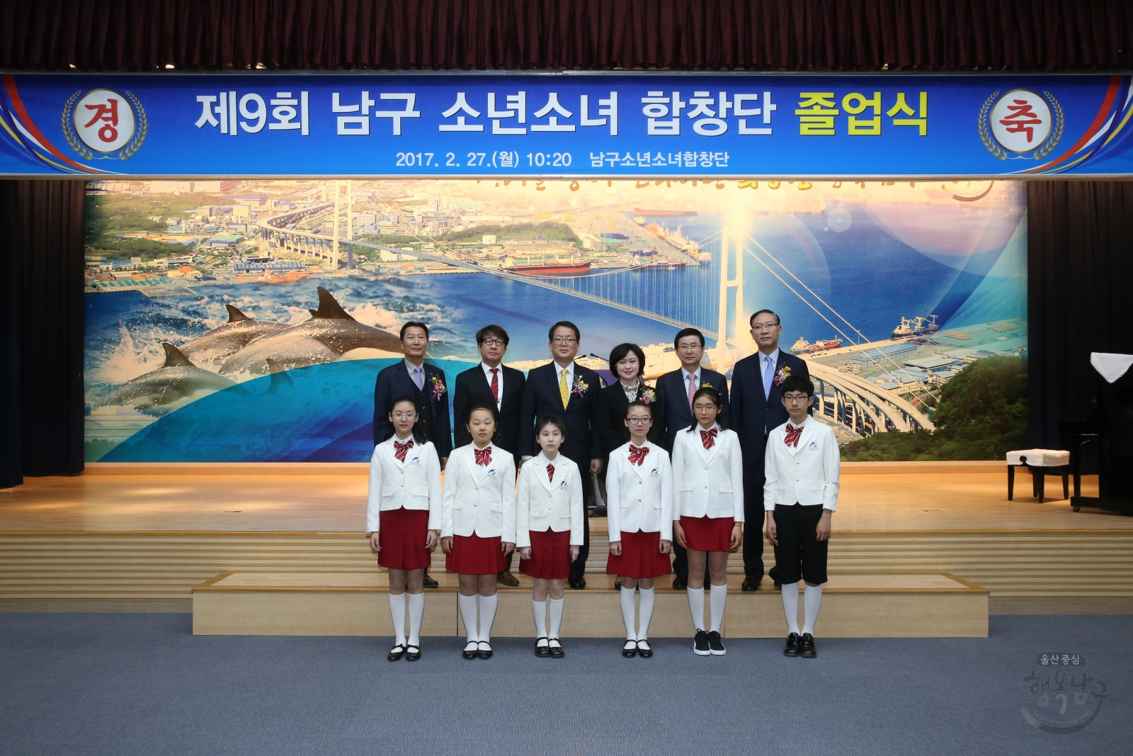 남구소년소녀 합창단 졸업식 의 사진